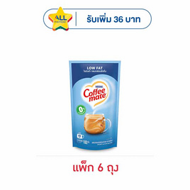 คอฟฟี่เมต ครีมเทียมชนิดผงสูตรไขมันต่ำ แบบถุง 180 กรัม (แพ็ก 6 ถุง) - Coffee Mate