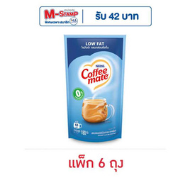 คอฟฟี่เมต ครีมเทียมชนิดผงสูตรไขมันต่ำ แบบถุง 180 กรัม (แพ็ก 6 ถุง) - Coffee Mate, Coffeemate