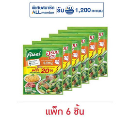 คนอร์อร่อยชัวร์ ซุปผงรสหมู 180 กรัม (แพ็ก 6 ชิ้น) - คนอร์, เครื่องปรุงรส