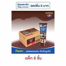 ทีพอท นมข้นหวานหลอดรสช็อกโกแลต 180 กรัม แพ็ก 8 หลอด - ทีพอท, น้ำเชื่อม/นมข้นหวาน