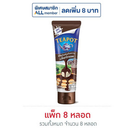 ทีพอท นมข้นหวานหลอดรสช็อกโกแลต 180 กรัม แพ็ก 8 หลอด - ทีพอท, ทีพอท