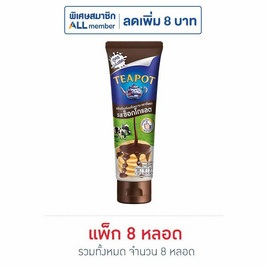 ทีพอท นมข้นหวานหลอดรสช็อกโกแลต 180 กรัม แพ็ก 8 หลอด - ทีพอท, น้ำตาลและสารให้ความหวาน