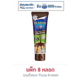 ทีพอท นมข้นหวานหลอดรสช็อกโกแลต 180 กรัม แพ็ก 8 หลอด - ทีพอท, เครื่องดื่มและผงชงดื่ม