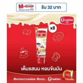 คาร์เนชั่น นมข้นหวานหลอดบีบ 180 กรัม แพ็ก 8 หลอด - คาร์เนชั่น, น้ำเชื่อม/นมข้นหวาน
