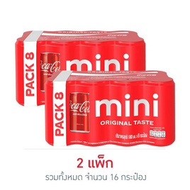 โค้กออริจินอล 180มล. (แพ็ก 8 กระป๋อง) - cocacola, Coke