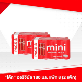 โค้กออริจินอล 180มล. (แพ็ก 8 กระป๋อง) - cocacola, เครื่องดื่มและผงชงดื่ม
