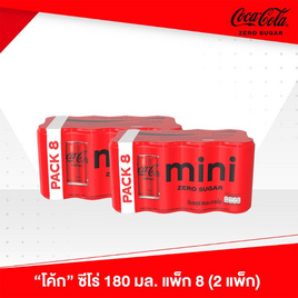 โค้กไม่มีน้ำตาล180มล. (แพ็ก 8 กระป๋อง) - cocacola, เครื่องดื่ม
