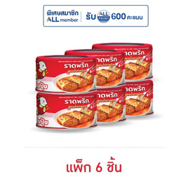 ปุ้มปุ้ย ปลาแมคเคอเรลทอดราดพริก สูตรน้ำตาลน้อย 185 กรัม (แพ็ก 6 ชิ้น) - ปุ้มปุ้ย, 7Online