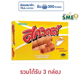 สควิดดี้ ปลาหมึกอบกรอบ 18 กรัม - สควิดดี้, ขนม สำหรับการเดินทาง​