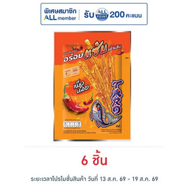ทาโร ปลาสวรรค์ชุบน้ำจิ้มเผ็ดน้อย รสปลาหมึก 18 กรัม - ทาโร