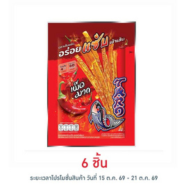 ทาโร ปลาสวรรค์ชุบน้ำจิ้มเผ็ดมาก รสปลาหมึก 18 กรัม - ทาโร