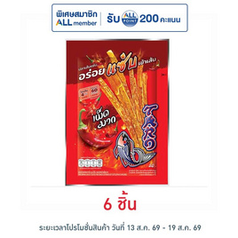 ทาโร ปลาสวรรค์ชุบน้ำจิ้มเผ็ดมาก รสปลาหมึก 18 กรัม - ทาโร