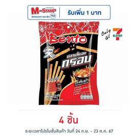 เบนโตะปลาเส้นอบกรอบรสต้มยำ 18 กรัม - เบนโตะ, ราคาไม่เกิน 69.-