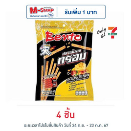 เบนโตะปลาเส้นอบกรอบรสบาร์บีคิวชีส 18 กรัม - เบนโตะ, ราคาไม่เกิน 69.-