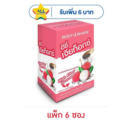 บอดี้เชพ อีซี่ เจียท็อกซ์ รสลิ้นจี่ 18 กรัม - Body Shape, ควบคุมน้ำหนัก รูปร่าง