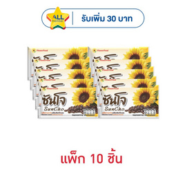 ซันโจ เมล็ดทานตะวันเคลือบช็อกโกแลต 18 กรัม (แพ็ก 10 ชิ้น) - ฟลาวเวอร์ฟูด, บิสกิต