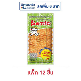 เบนโตะ ปลาหมึกอบ รสซีฟู้ดจัดจ้าน 18 กรัม (แพ็ก 12 ชิ้น) - เบนโตะ, ปลาเส้น&ปลาหมึก