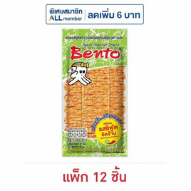 เบนโตะ ปลาหมึกอบ รสซีฟู้ดจัดจ้าน 18 กรัม (แพ็ก 12 ชิ้น) - เบนโตะ, เบนโตะ ราคาปกติ 240 ราคาพิเศษ 210 ลดต้นปี