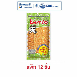 เบนโตะ ปลาหมึกอบ รสซีฟู้ดจัดจ้าน 18 กรัม (แพ็ก 12 ชิ้น) - เบนโตะ, New Year Party Snack Confectionery ราคาพิเศษ