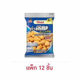 โก๋แก่ ถั่วลิสงอบเกลือ 18 กรัม (แพ็ก 12 ชิ้น) - Koh Kae, โก๋แก่ มันส์สนุก ทุกปาร์ตี้