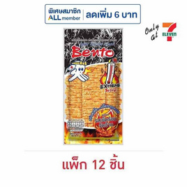 เบนโตะ ปลาหมึกอบ รสเผ็ดร้อนจัดจ้าน 18 กรัม (แพ็ก 12 ชิ้น) - เบนโตะ, เบนโตะ ราคาปกติ 240 ราคาพิเศษ 210 ลดต้นปี