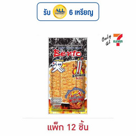 เบนโตะ ปลาหมึกอบ รสเผ็ดร้อนจัดจ้าน 18 กรัม (แพ็ก 12 ชิ้น) - เบนโตะ, ปลาเส้น&ปลาหมึก