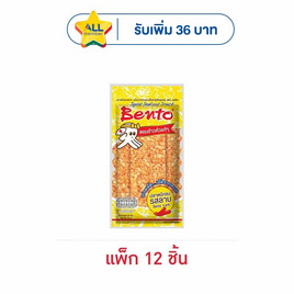 เบนโตะ ปลาหมึกอบ รสลาบ 18 กรัม (แพ็ก 12 ชิ้น) - เบนโตะ, เบนโตะปลาหมึกอบ 18/22 กรัม ราคาพิเศษ ลดกลางปี