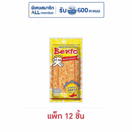 เบนโตะ ปลาหมึกอบ รสลาบ 18 กรัม (แพ็ก 12 ชิ้น) - เบนโตะ, เบนโตะ ปลาหมึกอบ 18 กรัม ที่ร่วมรายการ ราคาพิเศษ โปรแรง