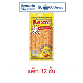 เบนโตะ ปลาหมึกอบ รสลาบ 18 กรัม (แพ็ก 12 ชิ้น) - เบนโตะ, New Year Party Snack Confectionery ราคาพิเศษ