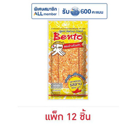 เบนโตะ ปลาหมึกอบ รสลาบ 18 กรัม (แพ็ก 12 ชิ้น) - เบนโตะ, ขนม สำหรับการเดินทาง​