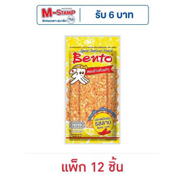 เบนโตะ ปลาหมึกอบ รสลาบ 18 กรัม (แพ็ก 12 ชิ้น) - เบนโตะ, ปลาเส้น&ปลาหมึก