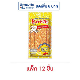 เบนโตะ ปลาหมึกอบ รสลาบ 18 กรัม (แพ็ก 12 ชิ้น) - เบนโตะ, ปลาเส้น&ปลาหมึก