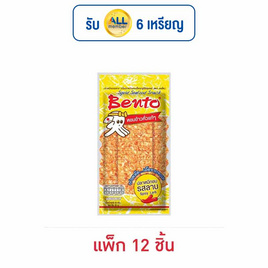 เบนโตะ ปลาหมึกอบ รสลาบ 18 กรัม (แพ็ก 12 ชิ้น) - เบนโตะ, ปลาเส้น&ปลาหมึก