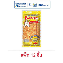 เบนโตะ ปลาหมึกอบ รสลาบ 18 กรัม (แพ็ก 12 ชิ้น) - เบนโตะ, ปลาเส้น&ปลาหมึก