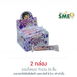 อากิโกะ กัมมี่ซาวร์เบอร์รี่องุ่น 18 กรัม (กล่อง 12 ชิ้น) - aki-ko