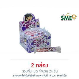 อากิโกะ กัมมี่ซาวร์เบอร์รี่องุ่น 18 กรัม (กล่อง 12 ชิ้น) - aki-ko