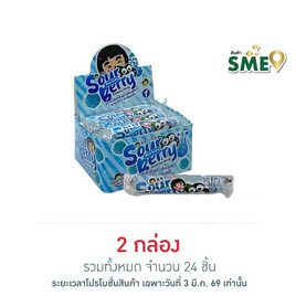 อากิโกะ กัมมี่ซาวร์เบอร์รี่บลูโซดา 18 กรัม (กล่อง 12 ชิ้น) - aki-ko