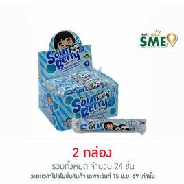 อากิโกะ กัมมี่ซาวร์เบอร์รี่บลูโซดา 18 กรัม (กล่อง 12 ชิ้น) - aki-ko, เยลลี่/มาร์ชแมลโลว์