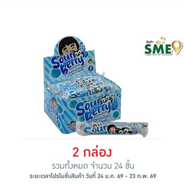 อากิโกะ กัมมี่ซาวร์เบอร์รี่บลูโซดา 18 กรัม (กล่อง 12 ชิ้น) - aki-ko