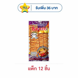 เบนโตะ ปลาหมึกอบรสซอสพริกคั่วหมึกย่าง 18 กรัม (แพ็ก 12 ชิ้น) - เบนโตะ, เบนโตะปลาหมึกอบ 18/22 กรัม ราคาพิเศษ ลดกลางปี