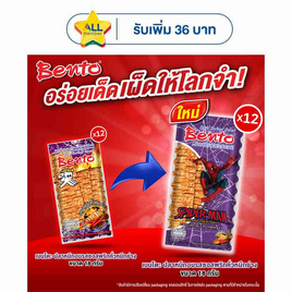 เบนโตะ ปลาหมึกอบ รสซอสพริกคั่วหมึกย่าง 18 กรัม (แพ็ก 12 ชิ้น) - เบนโตะ, ปลาเส้น&ปลาหมึก