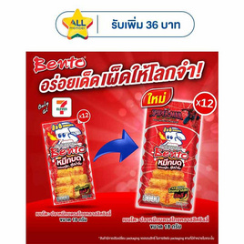เบนโตะ ปลาหมึกบด รสไทยคลาสสิคชิลลี่ 18 กรัม (แพ็ก 12 ชิ้น) - เบนโตะ, ขนมขบเคี้ยว และช็อคโกแลต