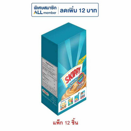 สกิปปี้ เนยถั่วลิสงชนิดบดละเอียดซอง 18 กรัม (แพ็ก 12 ชิ้น) - สกิปปี้