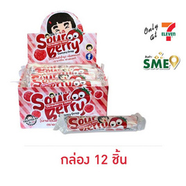 อากิโกะ กัมมี่ซาวร์เบอร์รี่สตรอเบอร์รี่ 18 กรัม (กล่อง 12 ชิ้น) - aki-ko, aki-ko