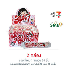 อากิโกะ กัมมี่ซาวร์เบอร์รี่สตรอเบอร์รี่ 18 กรัม (กล่อง 12 ชิ้น) - aki-ko