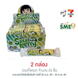 อากิโกะ กัมมี่ซาวร์เบอร์รี่แอปเปิ้ล 18 กรัม (กล่อง 12 ชิ้น) - aki-ko, เยลลี่/มาร์ชแมลโลว์