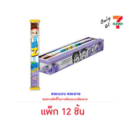 ดราก้อนแซด กัมมี่กลิ่นบลูราสเบอร์รี่ 18 กรัม (แพ็ก 12 ชิ้น) - ดราก้อนแซด, เยลลี่/มาร์ชแมลโลว์