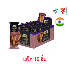 ช็อกโกบลาสท์ ขนมหวานสอดไส้ชอกโกแลตอัลมอนด์ 18 กรัม (แพ็ก 15 ชิ้น) - ช็อกโกบาลาส, 7Online
