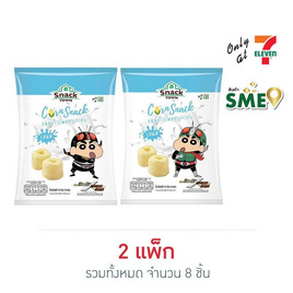 สแนคทาวน์ ข้าวโพดอบกรอบรสนมชินจัง คละลาย 18 กรัม (1 แพ็ก 4 ชิ้น) 2 ถุง - สแนคทาวน์, ขนมขบเคี้ยว