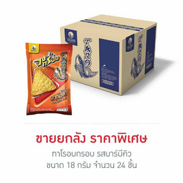 ทาโร ปลาสวรรค์อบกรอบรสบาร์บีคิว 18 กรัม (ยกลัง 24 ชิ้น) - ทาโร, 7Online